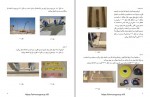 دانلود جزوه بتن مگر فونداسیون پروژه کارت 144 صفحه PDF📘-1