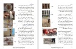 دانلود جزوه بتن مگر فونداسیون پروژه کارت 144 صفحه PDF📘-1