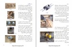 دانلود جزوه بتن مگر فونداسیون پروژه کارت 144 صفحه PDF📘-1