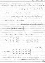 دانلود جزوه تئوری ارتجاعی سازه ها دکتر رحیمیان 265 صفحه PDF 📘-1