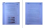 دانلود جزوه تکنالوجی و دیزاین مخلوط کانکریت پروژه کارت 163 صفحه PDF📘-1