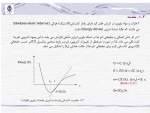 دانلود جزوه حالت کشسانی لاستیکی محمد رضا مقبلی 24 صفحه PDF 📘-1