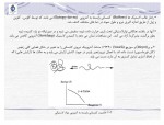 دانلود جزوه حالت کشسانی لاستیکی محمد رضا مقبلی 24 صفحه PDF 📘-1