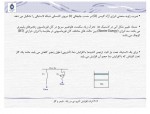 دانلود جزوه حالت کشسانی لاستیکی محمد رضا مقبلی 24 صفحه PDF 📘-1
