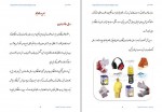 دانلود جزوه حفاظت کار محمد ضیا 23 صفحه PDF📘-1
