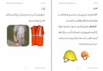 دانلود جزوه حفاظت کار محمد ضیا 23 صفحه PDF📘-1