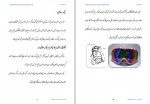 دانلود جزوه حفاظت کار محمد ضیا 23 صفحه PDF📘-1