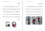 دانلود جزوه حفاظت کار محمد ضیا 23 صفحه PDF📘-1