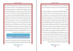 دانلود جزوه خشت به خشت علی قربانی 46 صفحه PDF📘-1