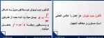 دانلود جزوه دینامیک به زبان دری محمد شریف پاینده 131 صفحه PDF📘-1