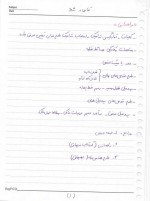 دانلود جزوه راه سازی دکتر یوسف زاده 71 صفحه PDF 📘-1