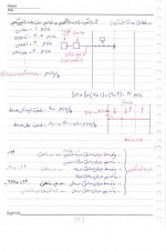 دانلود جزوه راه سازی دکتر یوسف زاده 71 صفحه PDF 📘-1