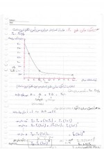 دانلود جزوه راه سازی دکتر یوسف زاده 71 صفحه PDF 📘-1