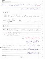 دانلود جزوه راه سازی دکتر یوسف زاده 71 صفحه PDF 📘-1