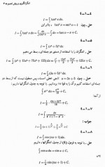 دانلود جزوه روش های بنیادی انتگرال گیری 31 صفحه PDF 📘-1