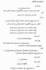 دانلود جزوه روش های بنیادی انتگرال گیری 31 صفحه PDF 📘-1