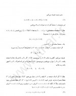 دانلود جزوه ریاضی 2 دانشگاه شریف 318 صفحه PDF 📘-1