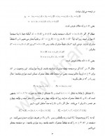دانلود جزوه ریاضی 2 دانشگاه شریف 318 صفحه PDF 📘-1