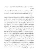 دانلود جزوه ریاضی 2 دانشگاه شریف 318 صفحه PDF 📘-1
