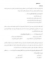 دانلود جزوه زبان تخصصی صنایع غذایی 263 صفحه PDF 📘-1