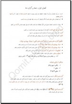دانلود جزوه ساختمان های گسسته بهروز قلی زاده 56 صفحه PDF 📘-1