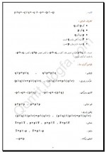دانلود جزوه ساختمان های گسسته بهروز قلی زاده 56 صفحه PDF 📘-1