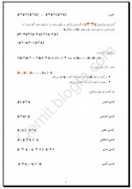 دانلود جزوه ساختمان های گسسته بهروز قلی زاده 56 صفحه PDF 📘-1