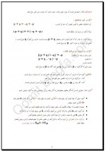 دانلود جزوه ساختمان های گسسته بهروز قلی زاده 56 صفحه PDF 📘-1