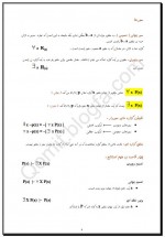 دانلود جزوه ساختمان های گسسته بهروز قلی زاده 56 صفحه PDF 📘-1