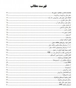 دانلود جزوه زیست سلولی و مولکولی 485 صفحه PDF 📘-1