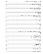 دانلود جزوه زیست سلولی و مولکولی 485 صفحه PDF 📘-1