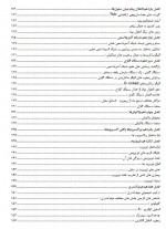 دانلود جزوه زیست سلولی و مولکولی 485 صفحه PDF 📘-1