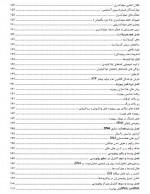 دانلود جزوه زیست سلولی و مولکولی 485 صفحه PDF 📘-1
