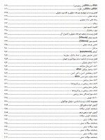 دانلود جزوه زیست سلولی و مولکولی 485 صفحه PDF 📘-1