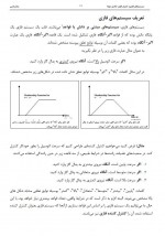 دانلود جزوه سیستم های فازی و کنترل فازی الناز زعفرانی 53 صفحه PDF 📘-1