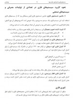 دانلود جزوه سیستم های فازی و کنترل فازی الناز زعفرانی 53 صفحه PDF 📘-1