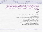 دانلود جزوه شیمی فیزیک پلیمر محمد رضا مقبلی 56 صفحه PDF 📘-1