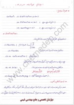 دانلود جزوه عملیات واحد 1 – 146 صفحه PDF 📘-1