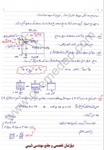 دانلود جزوه عملیات واحد 1 – 146 صفحه PDF 📘-1
