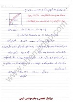 دانلود جزوه عملیات واحد 1 – 146 صفحه PDF 📘-1