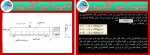 دانلود جزوه عناصر آهن کانکریتی نشر علم 94 صفحه PDF📘-1