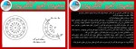 دانلود جزوه عناصر آهن کانکریتی نشر علم 94 صفحه PDF📘-1
