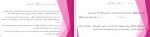 دانلود جزوه فصل دوم کتاب اندیشه اسلامی 2 119 صفحه PDF 📘-1