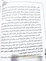 دانلود جزوه قرآن و آداب تلاوت آن 78 صفحه PDF 📘-1