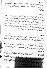 دانلود جزوه قرآن و آداب تلاوت آن 78 صفحه PDF 📘-1