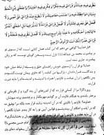 دانلود جزوه قرآن و آداب تلاوت آن 78 صفحه PDF 📘-1