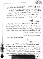 دانلود جزوه قرآن و آداب تلاوت آن 78 صفحه PDF 📘-1