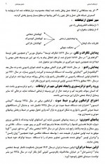دانلود جزوه ارتباطات انسانی شفیع بهرامیان 138 صفحه PDF 📘-1