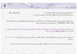 دانلود جزوه محلول های پلیمری محمد رضا مقبلی 33 صفحه PDF 📘-1