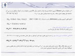 دانلود جزوه محلول های پلیمری محمد رضا مقبلی 33 صفحه PDF 📘-1